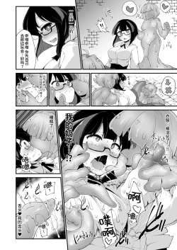 Page 36 of リジネッタさんスーパー合同誌 中文