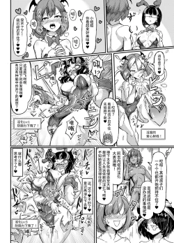 Page 87 of リジネッタさんスーパー合同誌 中文