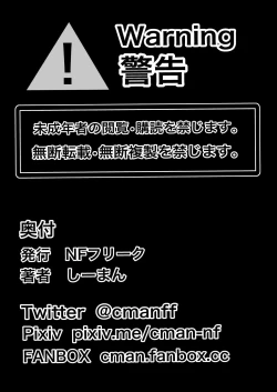 Page 35 of Izumi-san no Sousaku