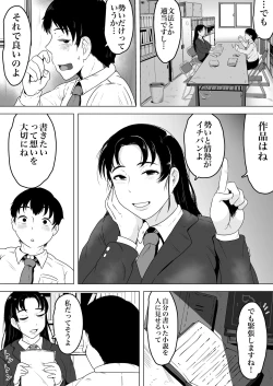Page 3 of Izumi-san no Sousaku