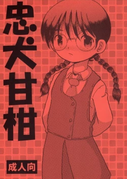 Page 1 of Chuken Amakan