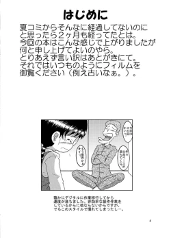 Page 4 of Chuken Amakan