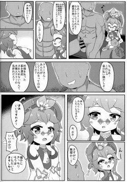Page 13 of Nandemo Mora ga Areba Utte Kureru Dori-chan