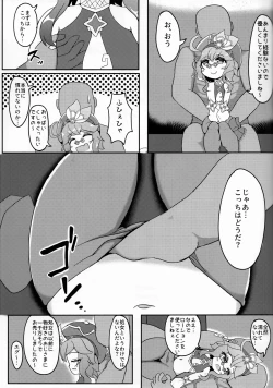 Page 14 of Nandemo Mora ga Areba Utte Kureru Dori-chan