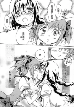 Page 10 of Eien ni Anata o Omou