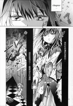 Page 24 of Eien ni Anata o Omou