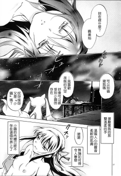 Page 36 of Eien ni Anata o Omou