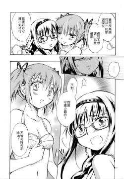 Page 42 of Eien ni Anata o Omou