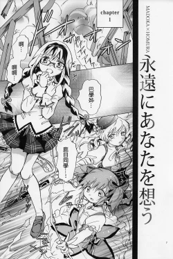 Page 6 of Eien ni Anata o Omou