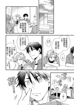 Page 117 of Jigoku no Sata mo Yokume Shidai | 愛情能使鬼推磨