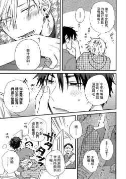 Page 118 of Jigoku no Sata mo Yokume Shidai | 愛情能使鬼推磨