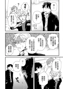 Page 11 of Jigoku no Sata mo Yokume Shidai | 愛情能使鬼推磨