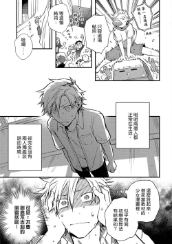 Page 122 of Jigoku no Sata mo Yokume Shidai | 愛情能使鬼推磨