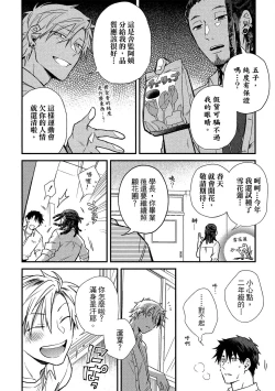 Page 125 of Jigoku no Sata mo Yokume Shidai | 愛情能使鬼推磨