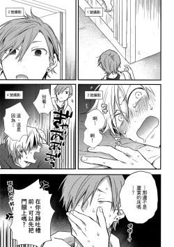 Page 136 of Jigoku no Sata mo Yokume Shidai | 愛情能使鬼推磨