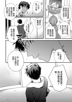 Page 139 of Jigoku no Sata mo Yokume Shidai | 愛情能使鬼推磨