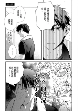 Page 142 of Jigoku no Sata mo Yokume Shidai | 愛情能使鬼推磨