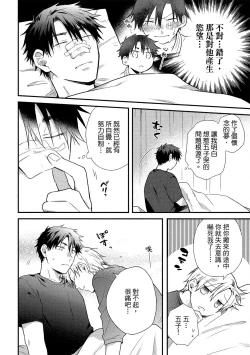 Page 149 of Jigoku no Sata mo Yokume Shidai | 愛情能使鬼推磨