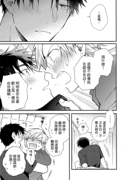 Page 152 of Jigoku no Sata mo Yokume Shidai | 愛情能使鬼推磨