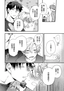 Page 153 of Jigoku no Sata mo Yokume Shidai | 愛情能使鬼推磨