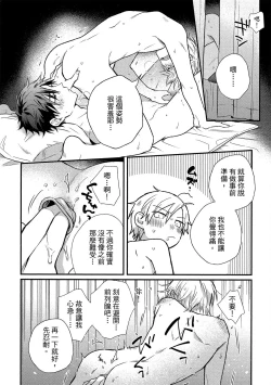 Page 157 of Jigoku no Sata mo Yokume Shidai | 愛情能使鬼推磨