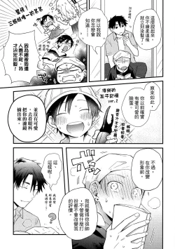 Page 166 of Jigoku no Sata mo Yokume Shidai | 愛情能使鬼推磨