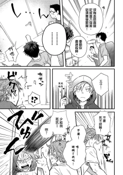 Page 170 of Jigoku no Sata mo Yokume Shidai | 愛情能使鬼推磨