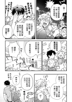 Page 172 of Jigoku no Sata mo Yokume Shidai | 愛情能使鬼推磨