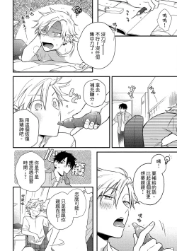 Page 173 of Jigoku no Sata mo Yokume Shidai | 愛情能使鬼推磨