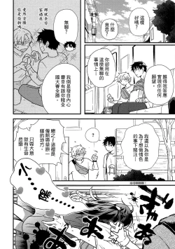 Page 179 of Jigoku no Sata mo Yokume Shidai | 愛情能使鬼推磨