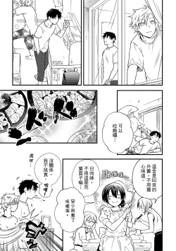 Page 182 of Jigoku no Sata mo Yokume Shidai | 愛情能使鬼推磨