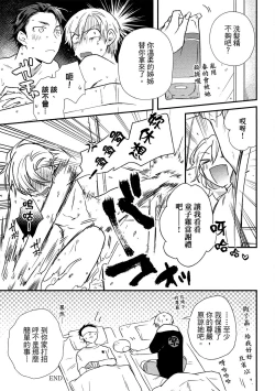 Page 186 of Jigoku no Sata mo Yokume Shidai | 愛情能使鬼推磨