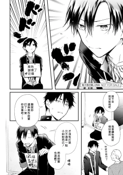 Page 187 of Jigoku no Sata mo Yokume Shidai | 愛情能使鬼推磨