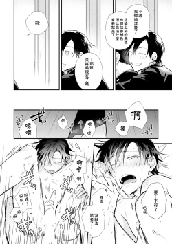 Page 189 of Jigoku no Sata mo Yokume Shidai | 愛情能使鬼推磨