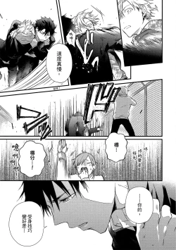 Page 18 of Jigoku no Sata mo Yokume Shidai | 愛情能使鬼推磨