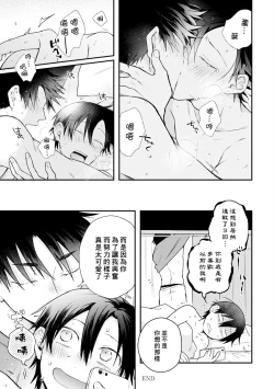 Page 190 of Jigoku no Sata mo Yokume Shidai | 愛情能使鬼推磨