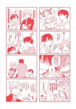 Page 192 of Jigoku no Sata mo Yokume Shidai | 愛情能使鬼推磨