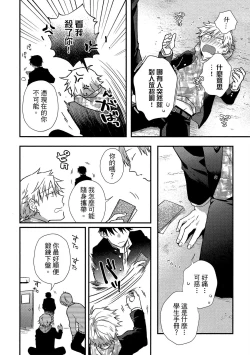 Page 19 of Jigoku no Sata mo Yokume Shidai | 愛情能使鬼推磨