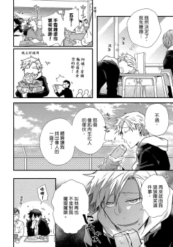 Page 23 of Jigoku no Sata mo Yokume Shidai | 愛情能使鬼推磨