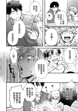 Page 29 of Jigoku no Sata mo Yokume Shidai | 愛情能使鬼推磨