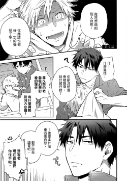 Page 36 of Jigoku no Sata mo Yokume Shidai | 愛情能使鬼推磨