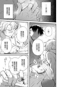 Page 38 of Jigoku no Sata mo Yokume Shidai | 愛情能使鬼推磨