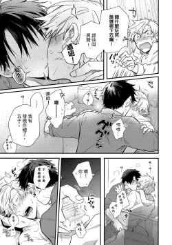 Page 40 of Jigoku no Sata mo Yokume Shidai | 愛情能使鬼推磨