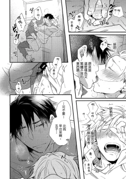 Page 41 of Jigoku no Sata mo Yokume Shidai | 愛情能使鬼推磨