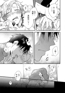 Page 42 of Jigoku no Sata mo Yokume Shidai | 愛情能使鬼推磨