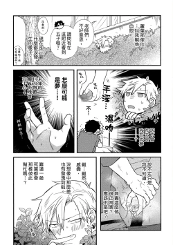 Page 43 of Jigoku no Sata mo Yokume Shidai | 愛情能使鬼推磨