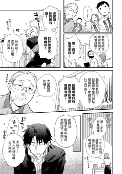 Page 46 of Jigoku no Sata mo Yokume Shidai | 愛情能使鬼推磨