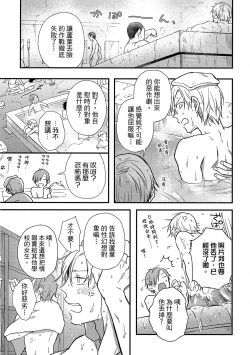 Page 50 of Jigoku no Sata mo Yokume Shidai | 愛情能使鬼推磨