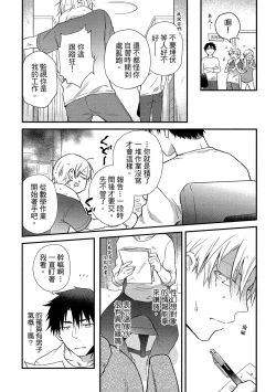 Page 51 of Jigoku no Sata mo Yokume Shidai | 愛情能使鬼推磨