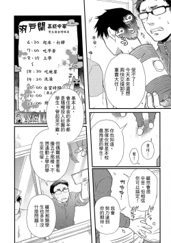 Page 5 of Jigoku no Sata mo Yokume Shidai | 愛情能使鬼推磨